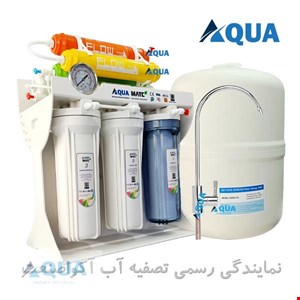 دستگاه تصفیه آب آکوا میت Aqua mate مدل هیدرو اولترا (8مرحله)