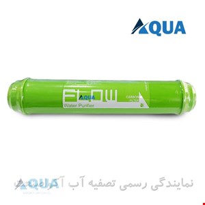 فیلتر مرحله 5 پست کربن فلو ویتنام (اورجینال)