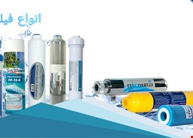 فیلتر تصفیه آب